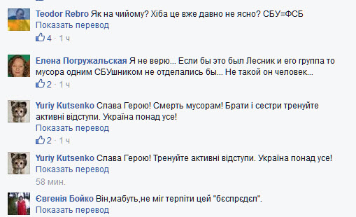 Убитый в Киеве "агент Кремля" был членом ПС Убитый в Киеве "агент Кремля" был членом ПС