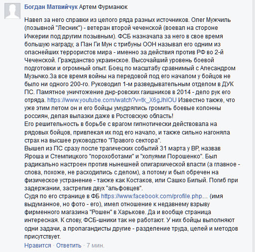 Убитый в Киеве "агент Кремля" был членом ПС Убитый в Киеве "агент Кремля" был членом ПС