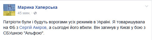 Убитый в Киеве "агент Кремля" был членом ПС Убитый в Киеве "агент Кремля" был членом ПС