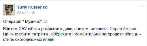Убитый в Киеве "агент Кремля" был членом ПС Убитый в Киеве "агент Кремля" был членом ПС