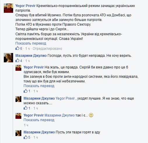 Убитый в Киеве "агент Кремля" был членом ПС Убитый в Киеве "агент Кремля" был членом ПС