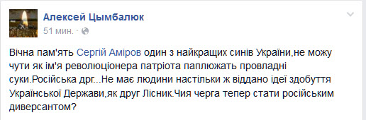 Убитый в Киеве "агент Кремля" был членом ПС Убитый в Киеве "агент Кремля" был членом ПС