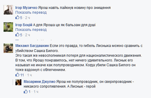 Убитый в Киеве "агент Кремля" был членом ПС Убитый в Киеве "агент Кремля" был членом ПС