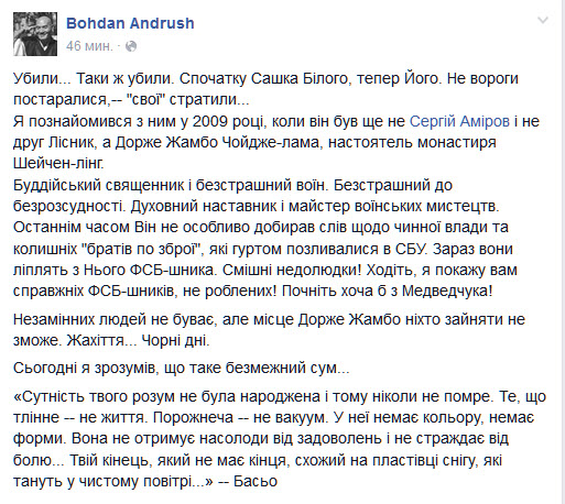 Убитый в Киеве "агент Кремля" был членом ПС Убитый в Киеве "агент Кремля" был членом ПС