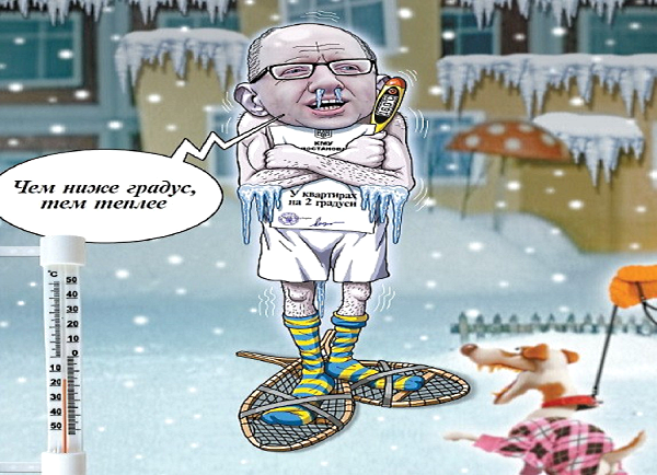 Арсений Яценюк отчитывается об успехах за год Арсений Яценюк отчитывается об успехах за год