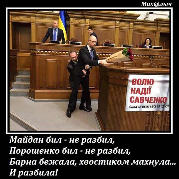 Интернет-мемы: Яйценюха поймали за фаберже. Драка в Раде.