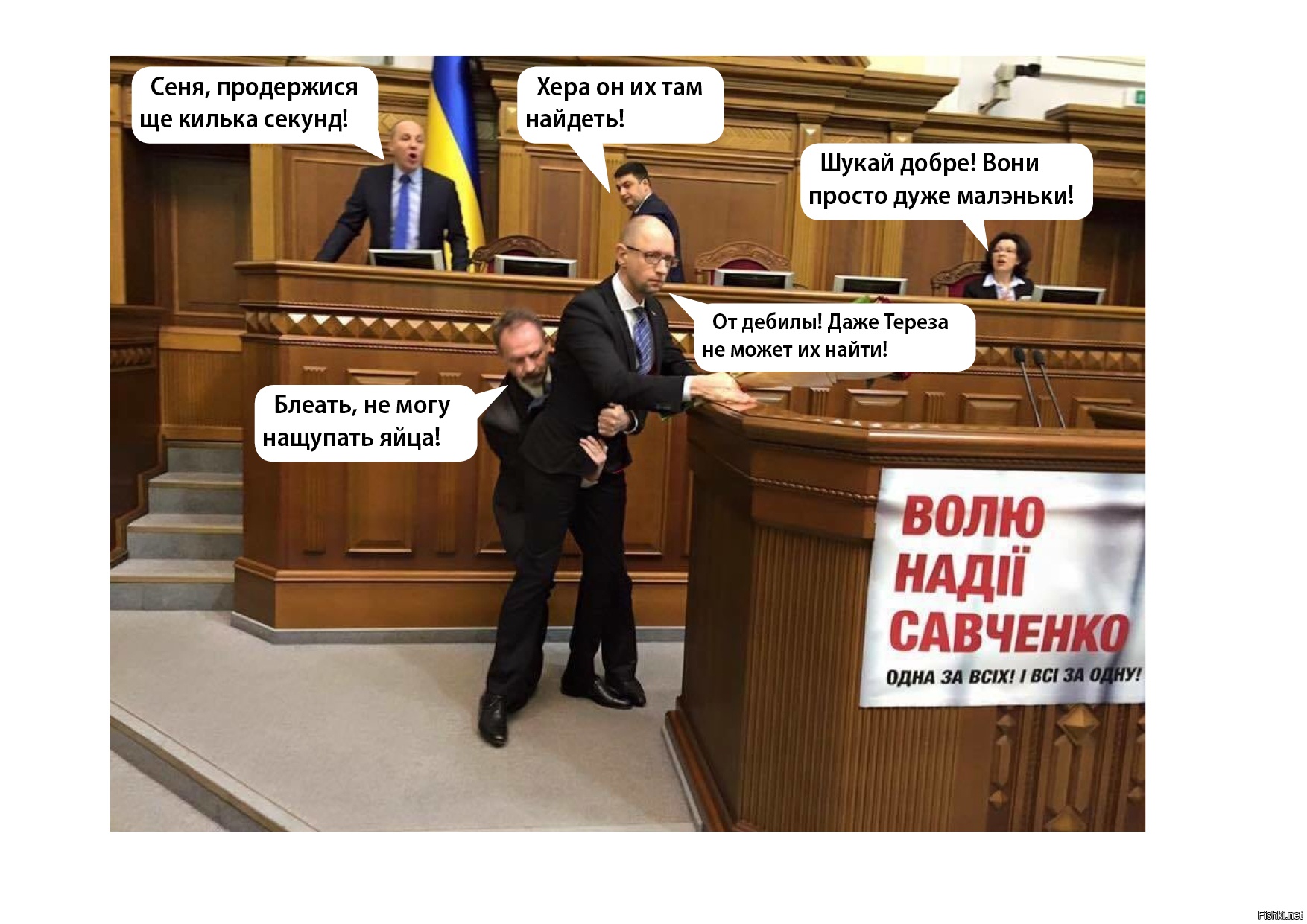 Интернет-мемы: Яйценюха поймали за фаберже. Драка в Раде.