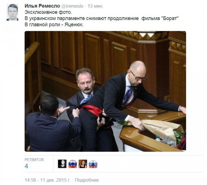 Интернет-мемы: Яйценюха поймали за фаберже. Драка в Раде.