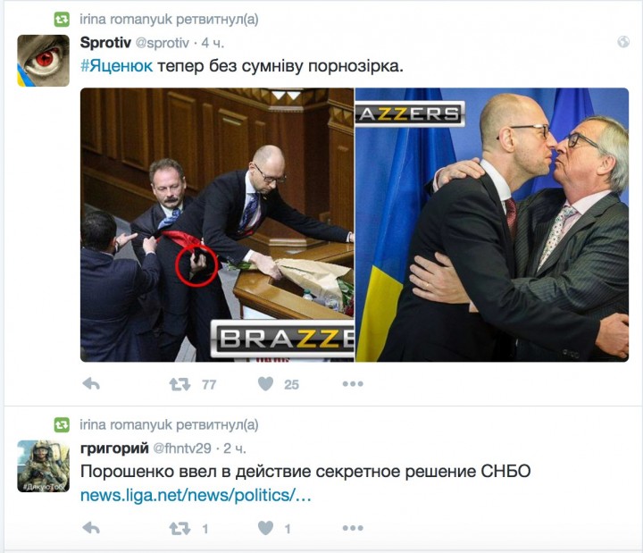 Интернет-мемы: Яйценюха поймали за фаберже. Драка в Раде.