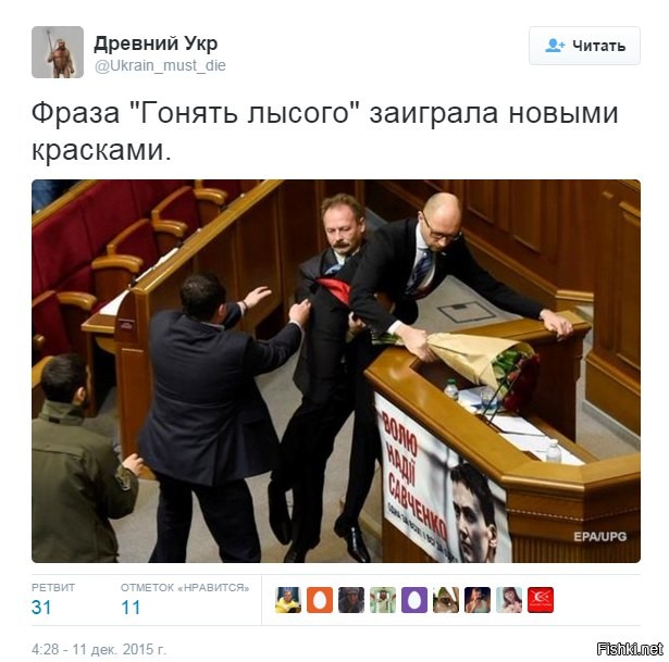 Интернет-мемы: Яйценюха поймали за фаберже. Драка в Раде.