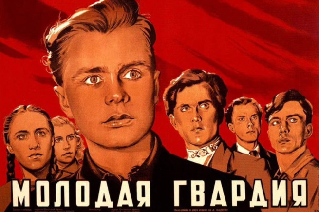 Правда о Молодой Гвардии и почему Александр Фадеев пожалел читателей Правда о Молодой Гвардии и почему Александр Фадеев пожалел читателей