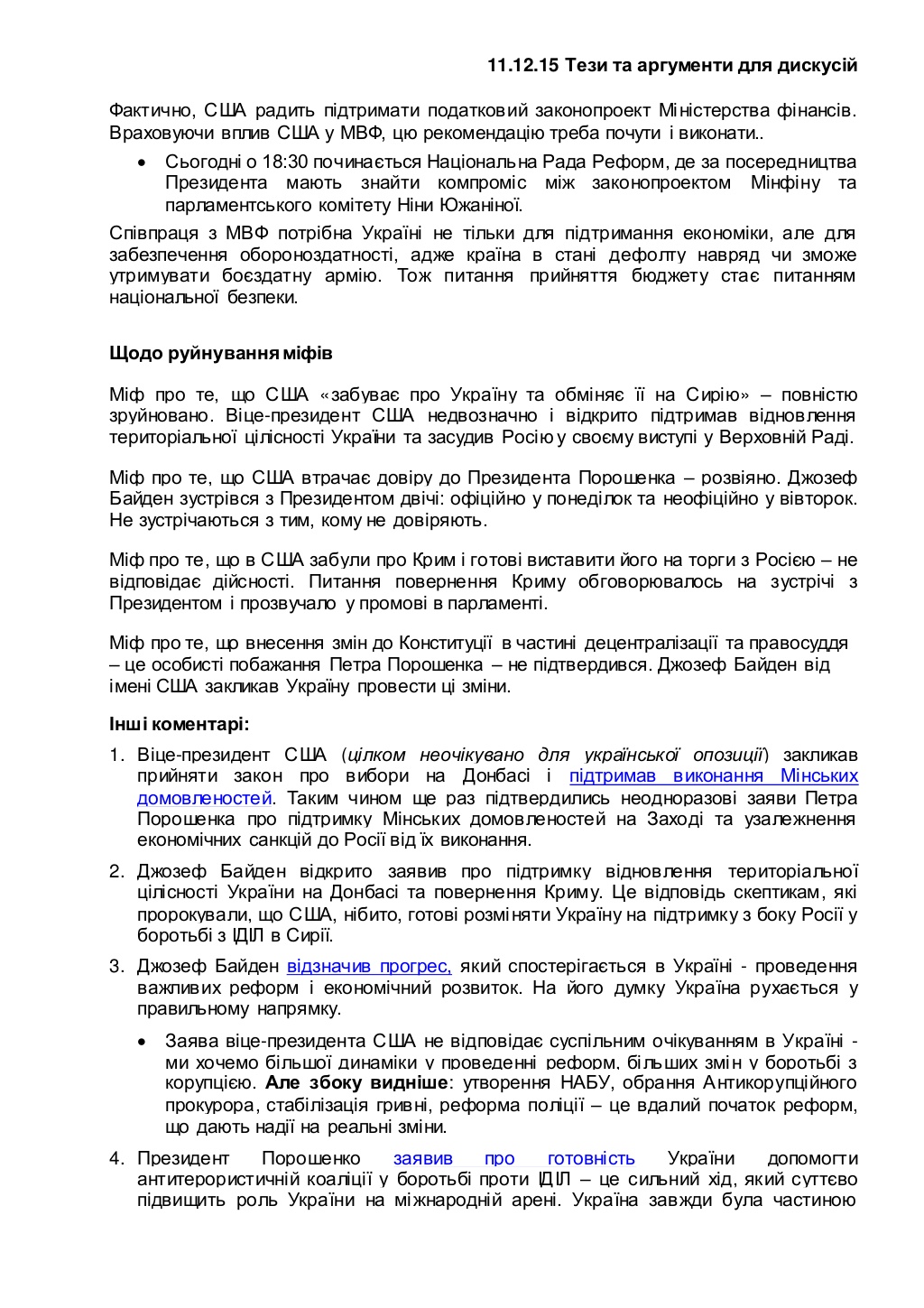 Скандал: на электронную почту украинского информагентства по ошибке пришли «темники» для депутатов Порошенко