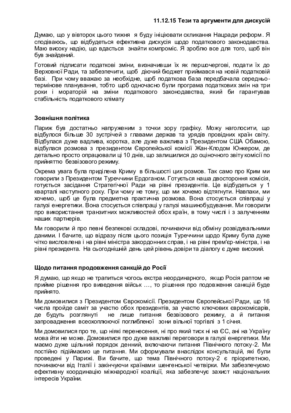 Скандал: на электронную почту украинского информагентства по ошибке пришли «темники» для депутатов Порошенко