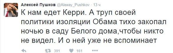 Изоляция? Обама, закопай её в могилу…