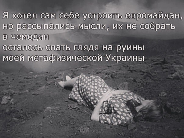 Army of lovers: Carry My Urn To Ukraine