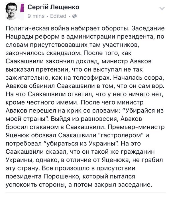 Аваков и Саакашвили устроили потасовку в Киеве Аваков и Саакашвили устроили потасовку в Киеве