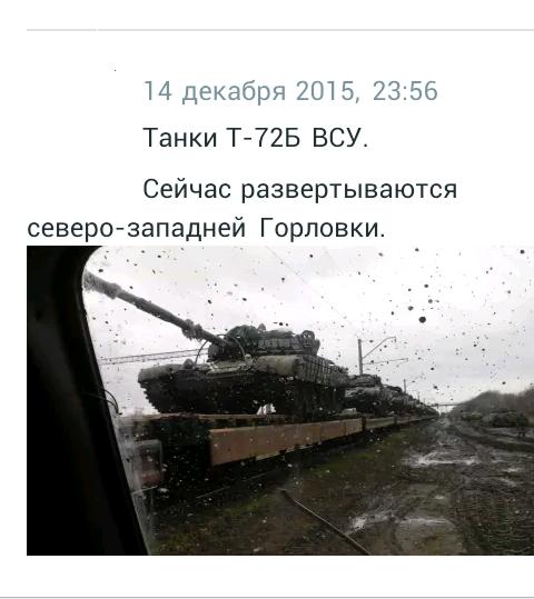 Сводки от ополчения Новороссии 15.12.2015 Сводки от ополчения Новороссии 15.12.2015