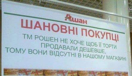 Новогодний «подарок агрессора» стал причиной скандала на Украине Новогодний «подарок агрессора» стал причиной скандала на Украине