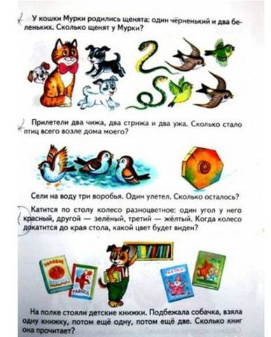 Диверсия в области образования приобретает угрожающий размах