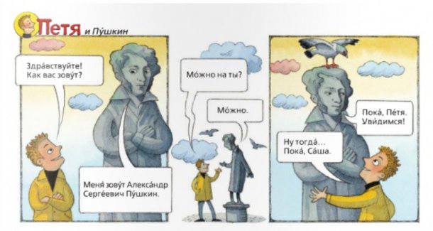 Диверсия в области образования приобретает угрожающий размах