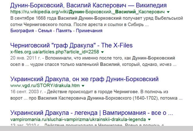 В Чернигове улицу Калинина переименовали в честь местного вампира В Чернигове улицу Калинина переименовали в честь местного вампира