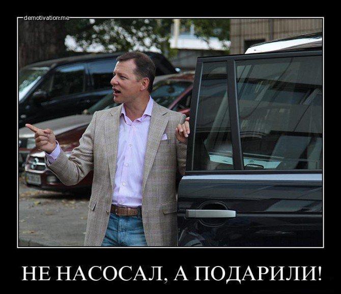 Самый “честный” радикал страны Ляшко купил себе машину за 8 млн. Такая в Украине только у Коломойского (фото) Самый “честный” радикал страны Ляшко купил себе машину за 8 млн. Такая в Украине только у Коломойского (фото)