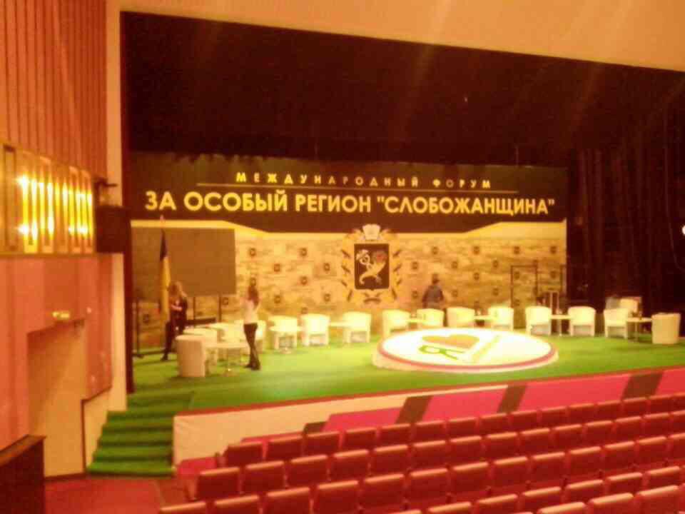 Украинские нацисты сорвали в Киеве форум за особый статус Харьковской области 