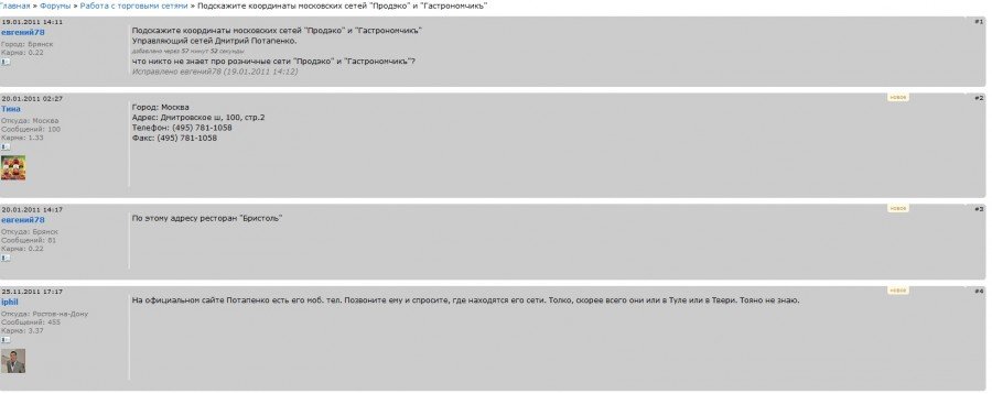 Ху из мистер Потапенко?