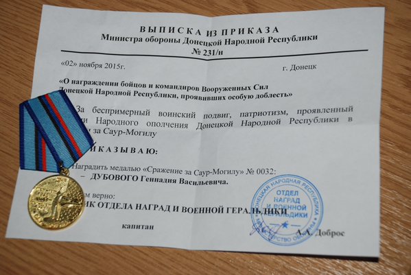 Сводки от ополчения Новороссии 18.12.2015