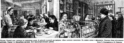 «Было время - и цены снижали...» «Было время - и цены снижали...»