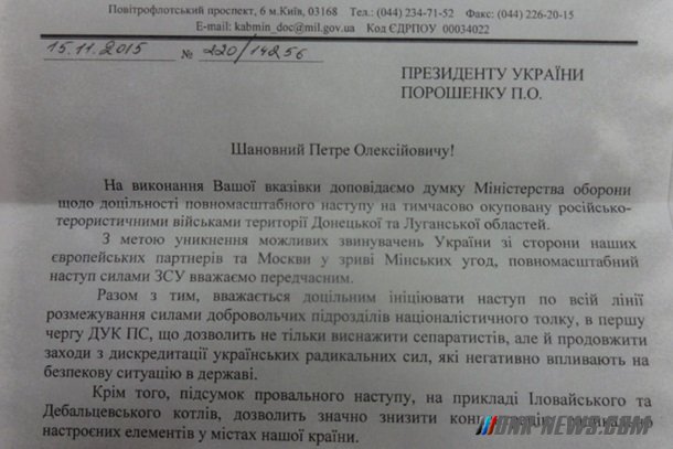 Правый Сектор: Нас уничтожат войска ДНР!