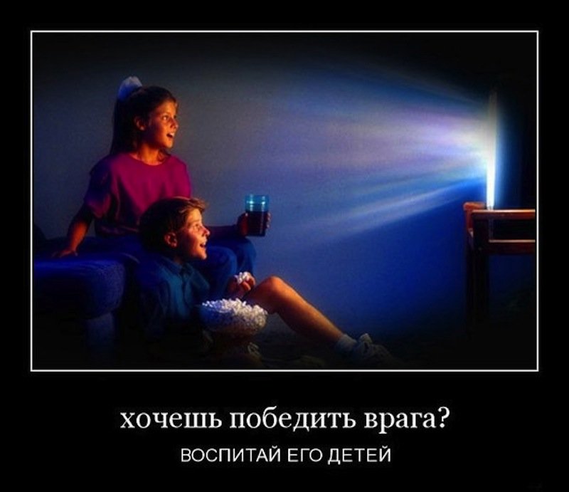 Кто воспитывает наших детей? Кто воспитывает наших детей?