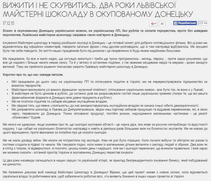 Львовская кофейня по-скотски попрощалась с Донецком Львовская кофейня по-скотски попрощалась с Донецком