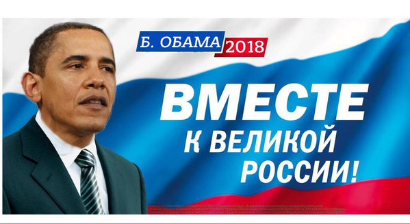Российские либералы в Twitter «выбрали» Обаму следующим президентом России Российские либералы в Twitter «выбрали» Обаму следующим президентом России
