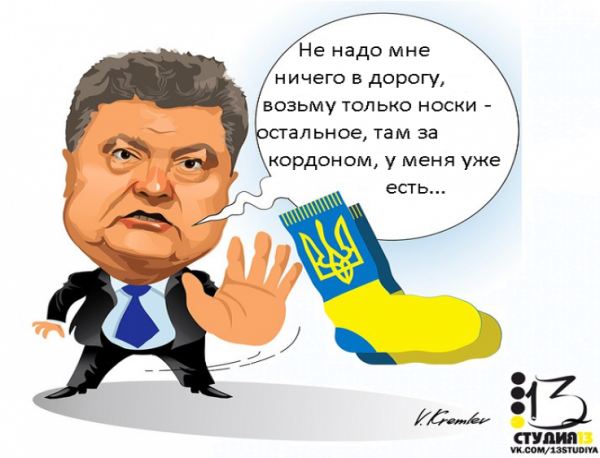 По-тихому сдриснуть: Порошенко выводит миллиарды с Украины в Белиз По-тихому сдриснуть: Порошенко выводит миллиарды с Украины в Белиз