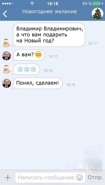 Из писем Деду Морозу.