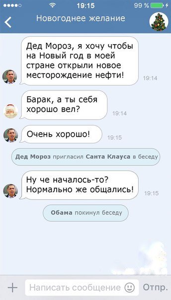 Из писем Деду Морозу.