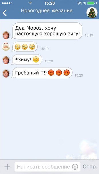 Из писем Деду Морозу.