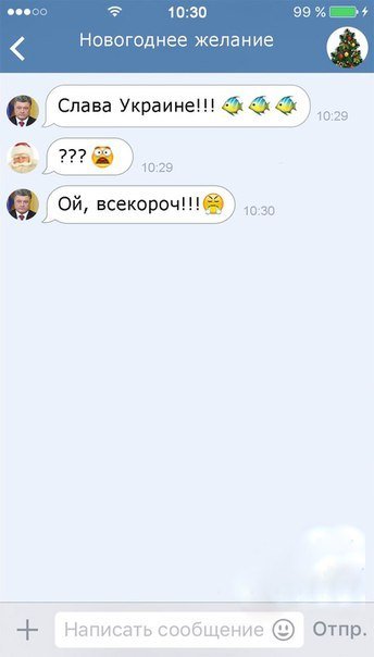 Из писем Деду Морозу.