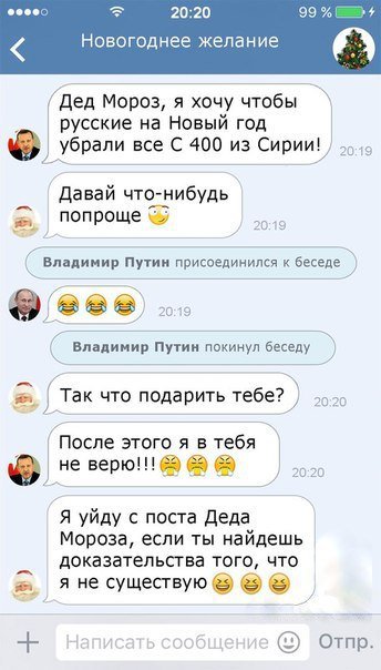 Из писем Деду Морозу.