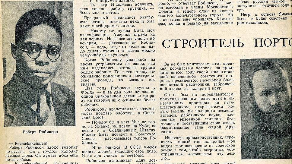 Американский рабочий, негр Робинсон об индустриализации в СССР Американский рабочий, негр Робинсон об индустриализации в СССР