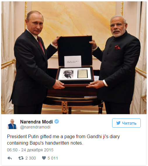 Путин подарил индийскому премьеру древний меч и автограф Ганди Путин подарил индийскому премьеру древний меч и автограф Ганди