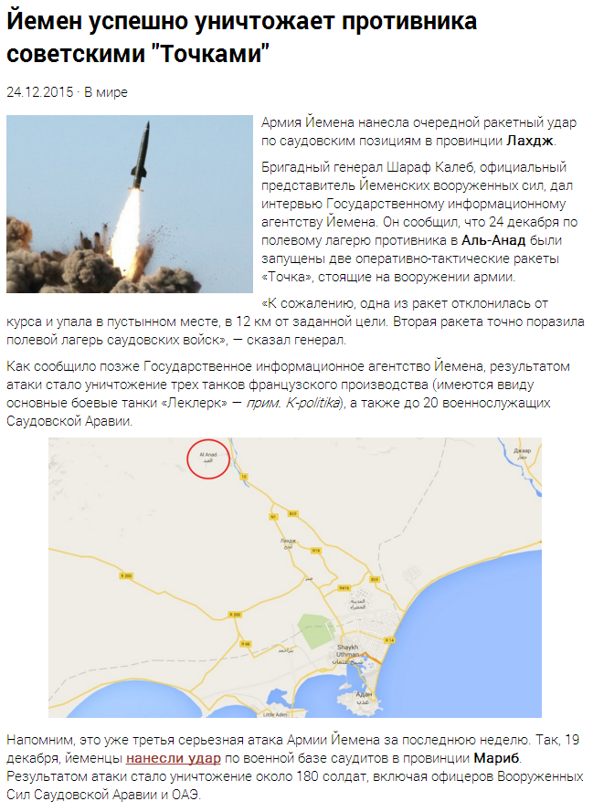 Сводки по Йемену