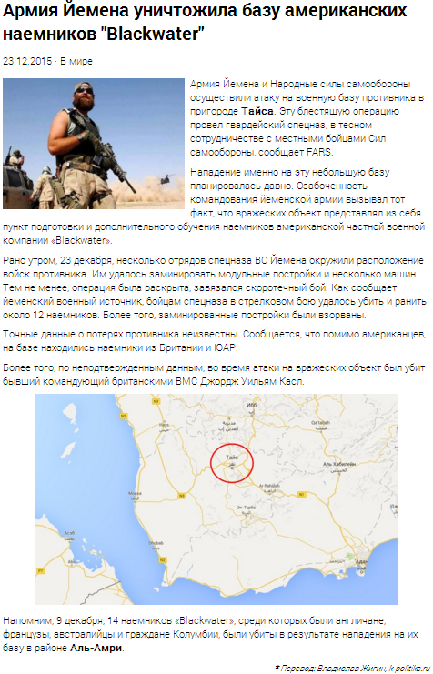 Сводки по Йемену