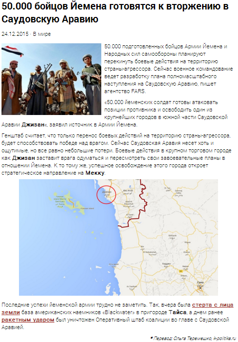 Сводки по Йемену