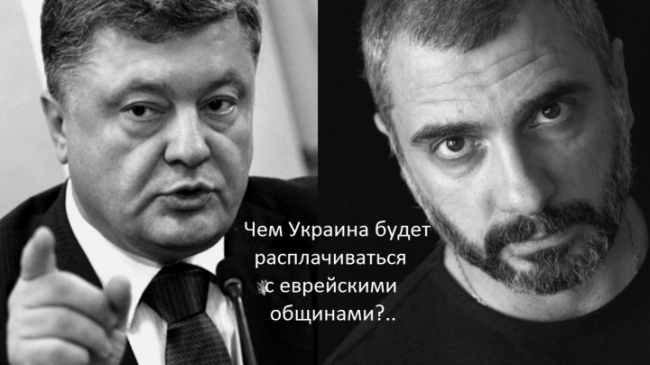 Шутка Порошенко перед приватизацией Украины еврейскими общинами Шутка Порошенко перед приватизацией Украины еврейскими общинами