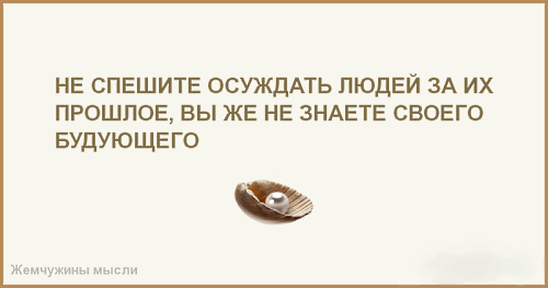 "Будь собой. Все остальные роли уже заняты" "Будь собой. Все остальные роли уже заняты"