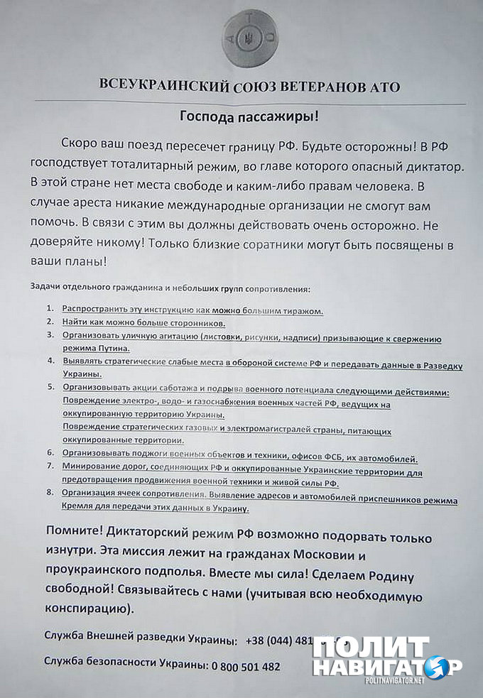 На киевском ж/д вокзале пассажиров агитируют совершать теракты на территории РФ На киевском ж/д вокзале пассажиров агитируют совершать теракты на территории РФ