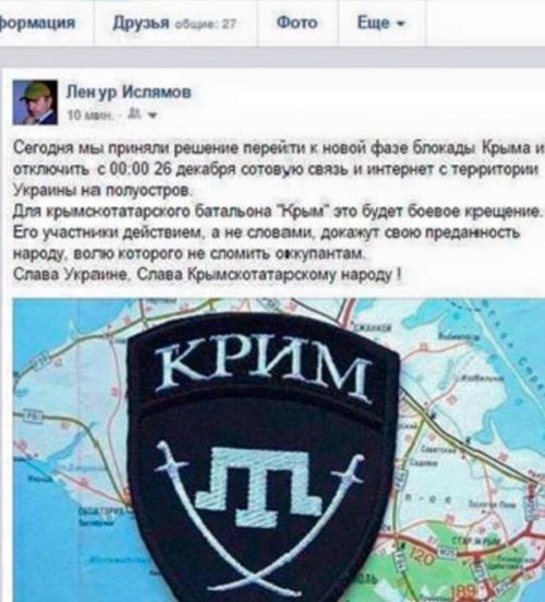 Интернет-блокада Крыма провалилась: оптоволоконный мост проложен вовремя