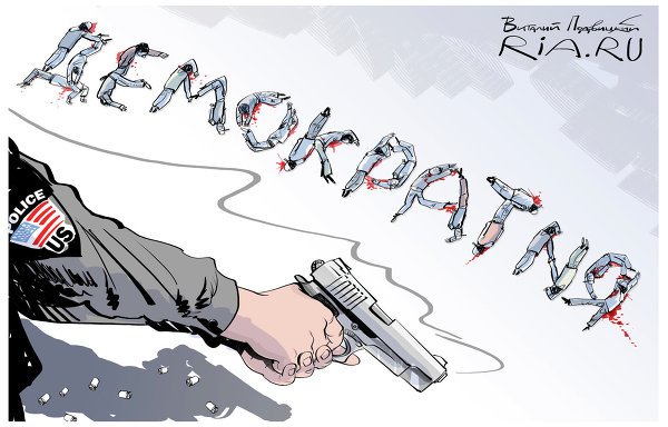 Полицейский произвол по-американски: итоги года